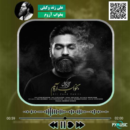 دانلود آهنگ بخواب آروم علی زند وکیلی